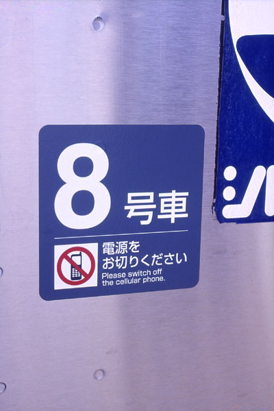 �g�ѓd�b�֎~�}�[�N